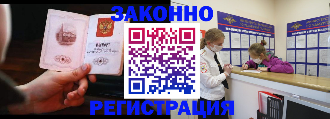 прописка для кредита в Таштаголе