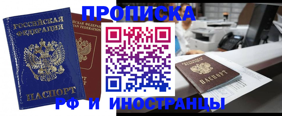 прописка поиск в Таштаголе