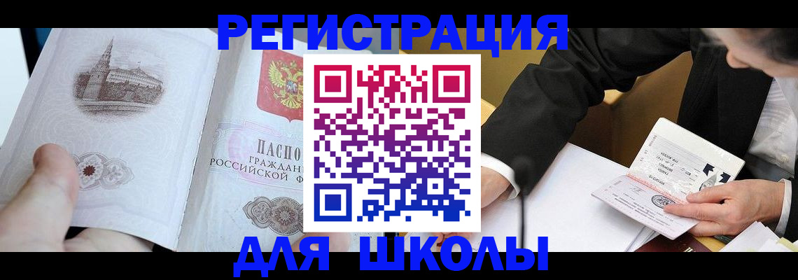 миграционный учет в Таштаголе